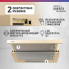 Вытяжка телескопическая Oasis UV-60IG бежевый/бежевый
