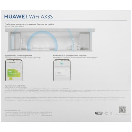 Wi-Fi роутер HUAWEI AX3S