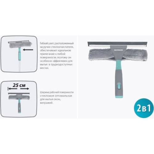 Стекломой Hausmann HM-70