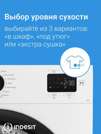Сушильная машина Indesit IAS3825 B белый
