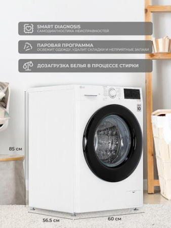 Стиральная машина LG F4M5VS6W белый