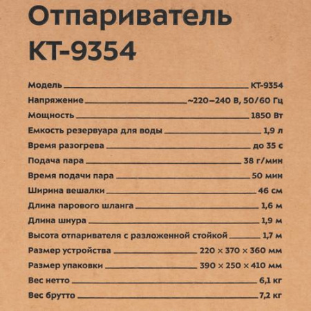 Отпариватель Kitfort КТ-9354 золотистый