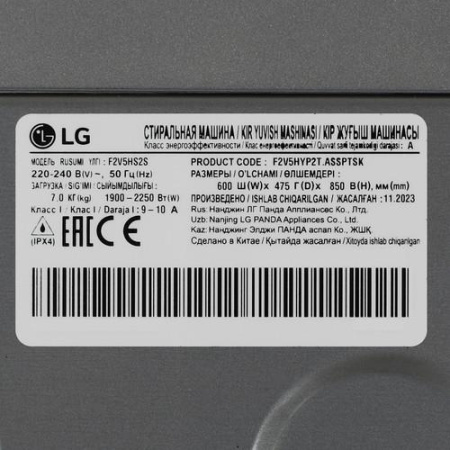 Стиральная машина LG F2V5HS2S серый