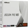 Материнская плата ASROCK B650M Pro RS