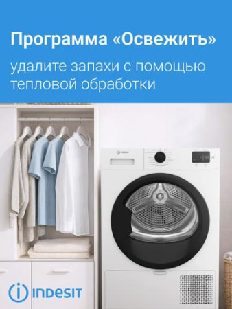 Сушильная машина Indesit IAS3825 B белый