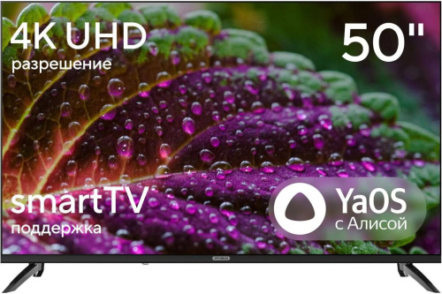 50"" (127 см) Телевизор Hyundai H-LED50BU7012