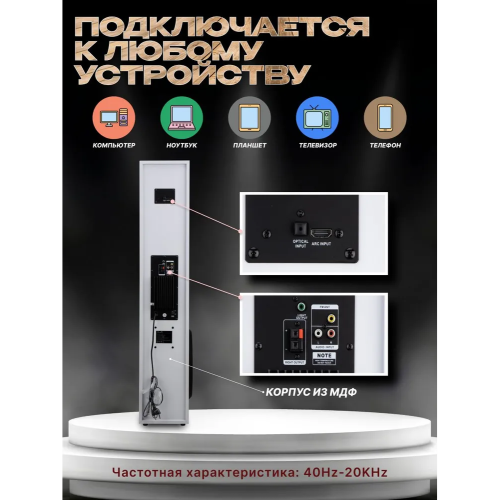 Колонка ELTRONIC 30-35 Home Sound белая