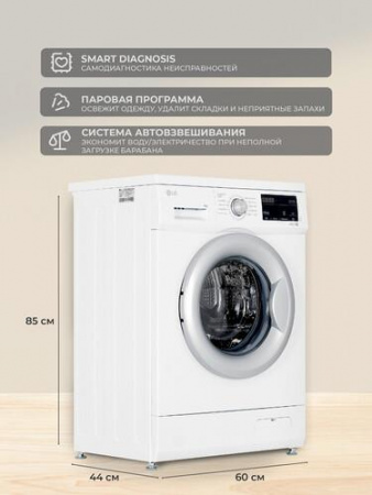 Стиральная машина LG F2J3NS1W белый