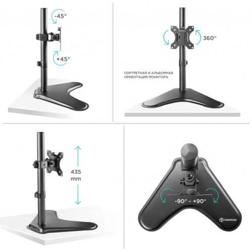 Кронштейн для мониторов Onkron D101FS черный