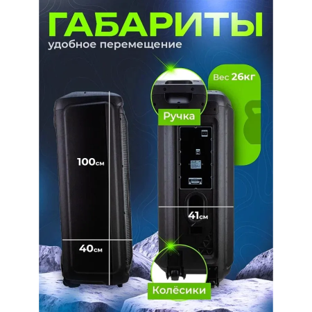 Мидистема ELTRONIC 30-54 Dance box 1500