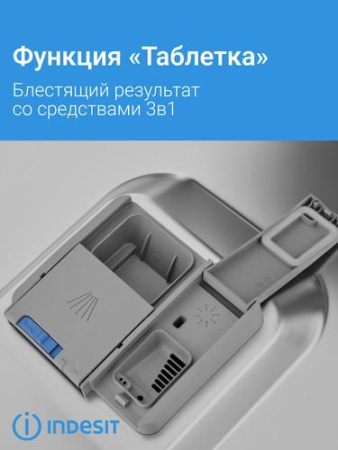 Посудомоечная машина Indesit DFS 1C67 белый