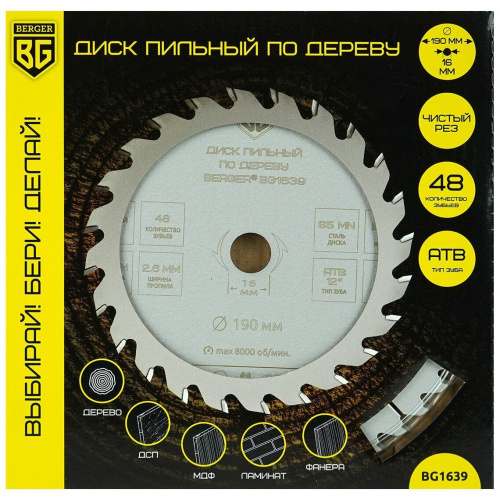 Диск пильный по дереву и ДСП BERGER BG1639