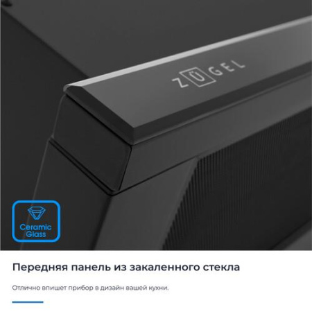Вытяжка телескопическая ZUGEL ZHT652GB черный/черный