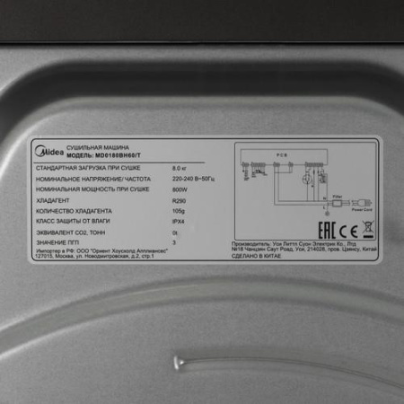 Сушильная машина Midea MD0180BH60/T серый