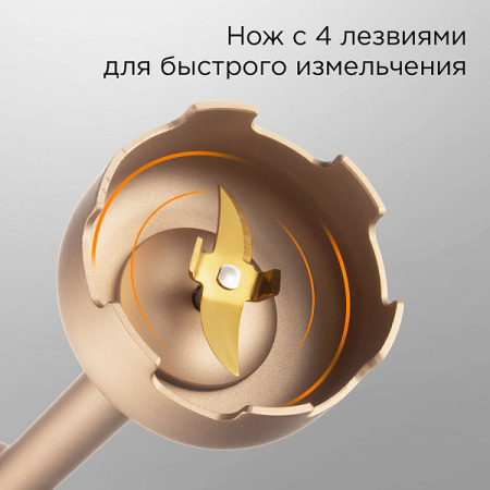 Блендер REDMOND BH403 бронзовый