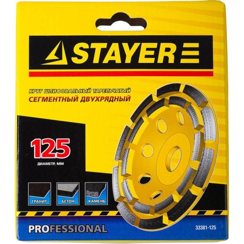 Чашка по бетону Stayer 33381-125 d125мм (УШМ)