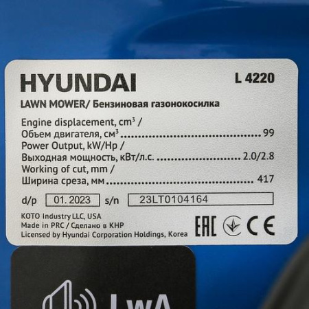 Газонокосилка бензиновая Hyundai L 4220