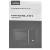 Микроволновая печь Hyundai HYM-M2062 черный