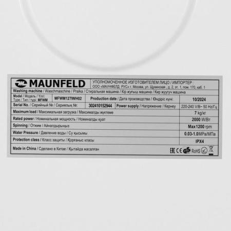 Стиральная машина MAUNFELD MFWM127IWH02 белый