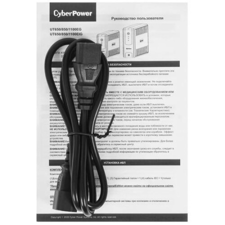ИБП CyberPower UT650EIG