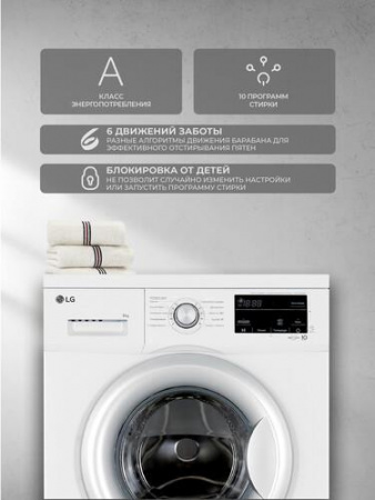 Стиральная машина LG F2J3NS1W белый