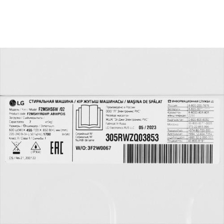 Стиральная машина LG F2M5HS6W белый