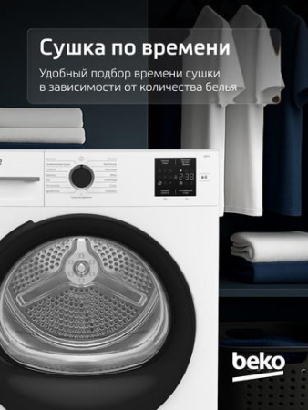 Сушильная машина Beko BM3T37220 белый