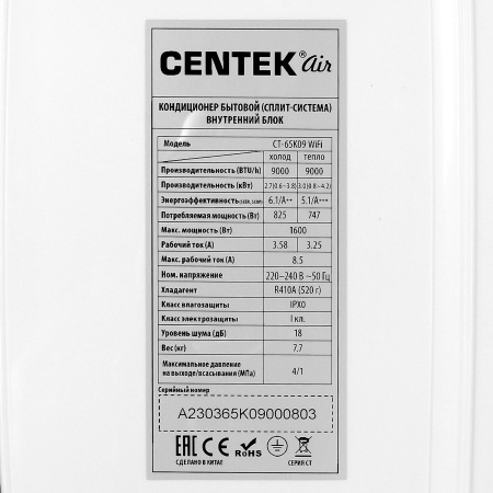Сплит-система Centek Ct-65K09 Wi-Fi