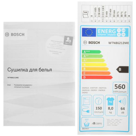 Сушильная машина Bosch WTN86212ME серый