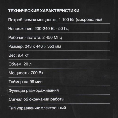 Микроволновая печь Hyundai HYM-D3029 белый