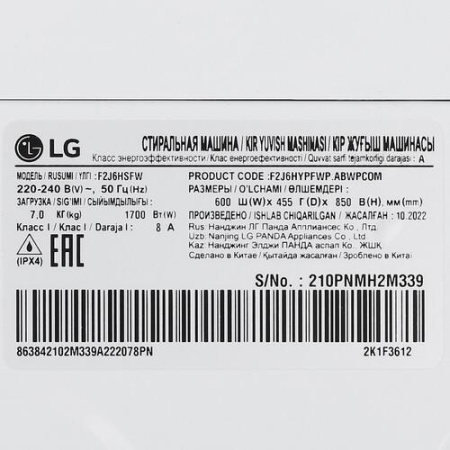 Стиральная машина LG F2J6HSFW белый