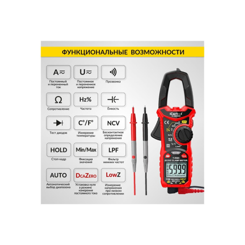 Токоизмерительные клещи iCarTool IC-M206D