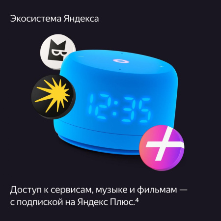 Яндекс Станция Лайт 2 YNDX-00026BLU синий