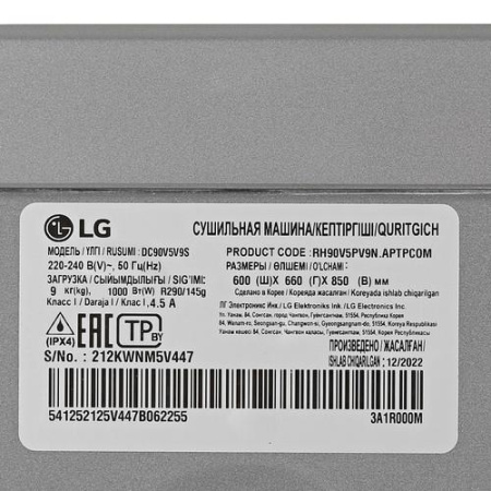 Сушильная машина LG DC90V5V9S серый