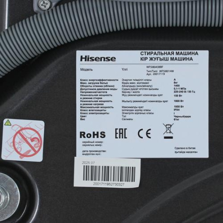 Стиральная машина Hisense WF5I8043BBF черный
