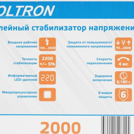 Стабилизатор напряжения Энергия Voltron 2000