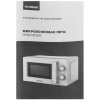 Микроволновая печь Hyundai HYM-M2005 белый