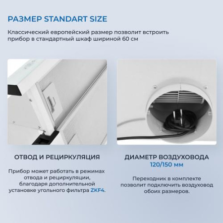 Вытяжка телескопическая ZUGEL ZHT652GW белый/белый