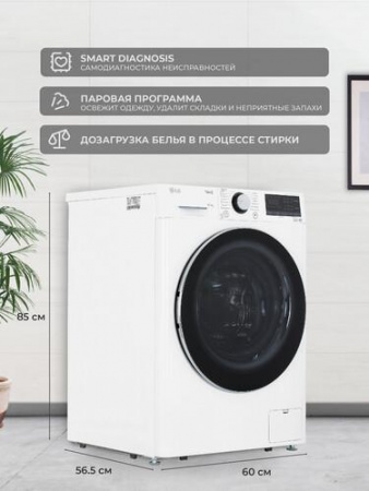 Стиральная машина LG TW4V9RW9W белый