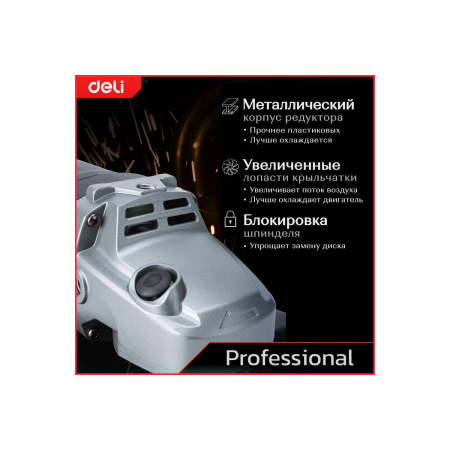УШМ Deli DE-JM230-1E 2200Вт