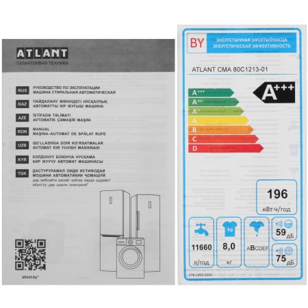 Стиральная машина ATLANT 80C1213-01