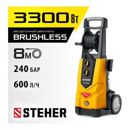 Минимойка Steher HPW-240B