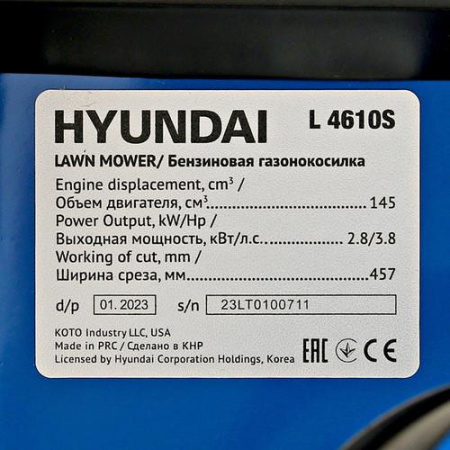 Газонокосилка бензиновая Hyundai L 4610S