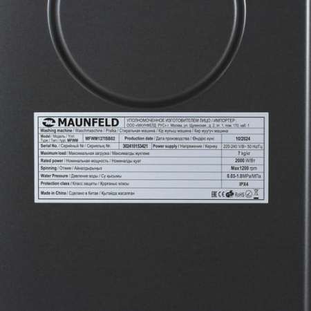Стиральная машина MAUNFELD MFWM127ISB02 серый