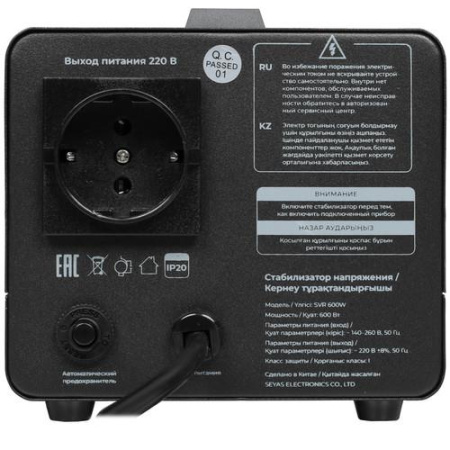 Стабилизатор напряжения FinePower SVR 600W