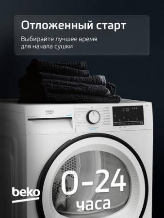 Сушильная машина Beko B3T68230 белый