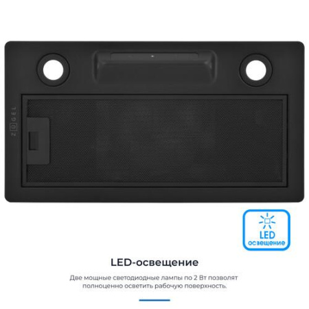 Вытяжка полновстраиваемая ZUGEL ZHI523B черный