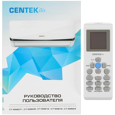 Сплит-система Centek CT-65B12
