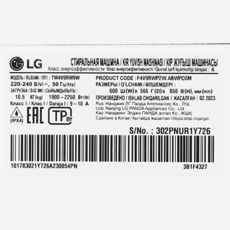 Стиральная машина LG TW4V9RW9W белый