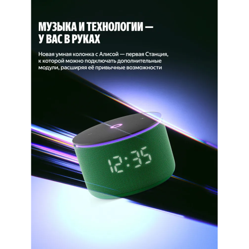 Умная колонка ЯНДЕКС Станция Мини 3 Про Алиса YNDX-00059GRN зеленый